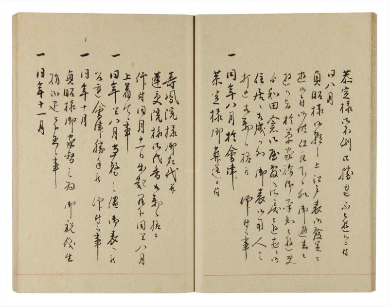 諸士系譜　巻之233　ふ之部1 - ページ 25