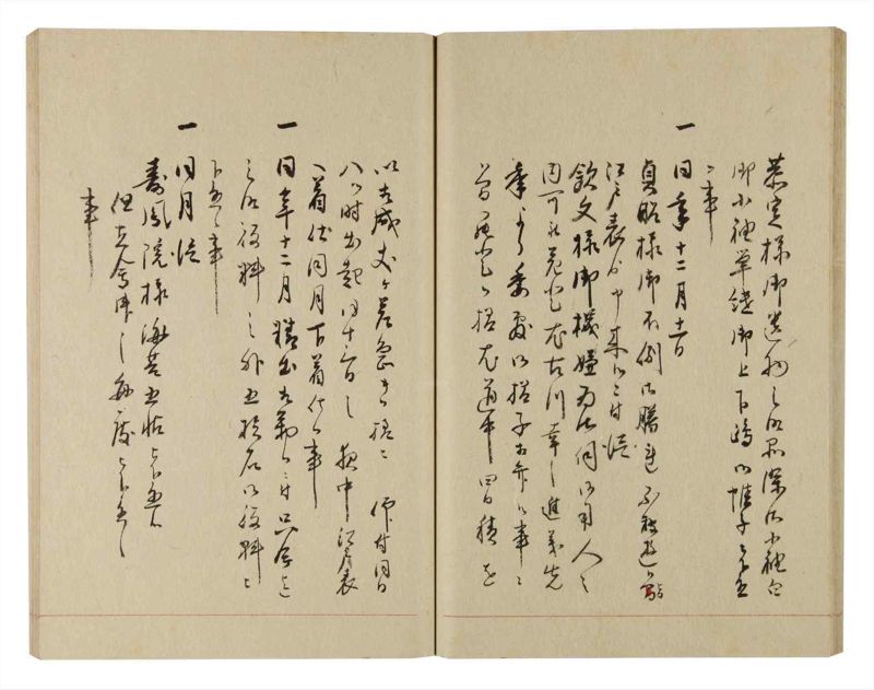 諸士系譜　巻之233　ふ之部1 - ページ 26