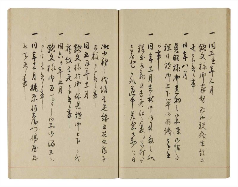 諸士系譜　巻之233　ふ之部1 - ページ 27