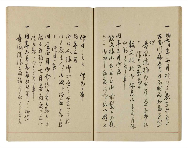 諸士系譜　巻之233　ふ之部1 - ページ 28