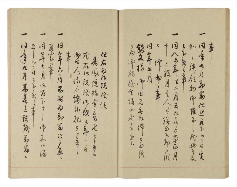 諸士系譜　巻之233　ふ之部1 - ページ 29
