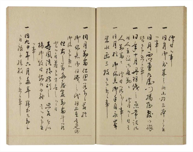 諸士系譜　巻之233　ふ之部1 - ページ 30