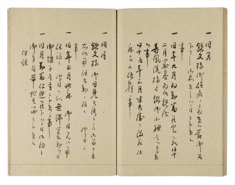 諸士系譜　巻之233　ふ之部1 - ページ 31