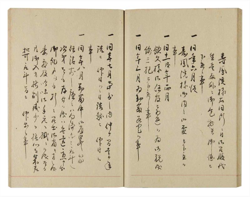 諸士系譜　巻之233　ふ之部1 - ページ 32