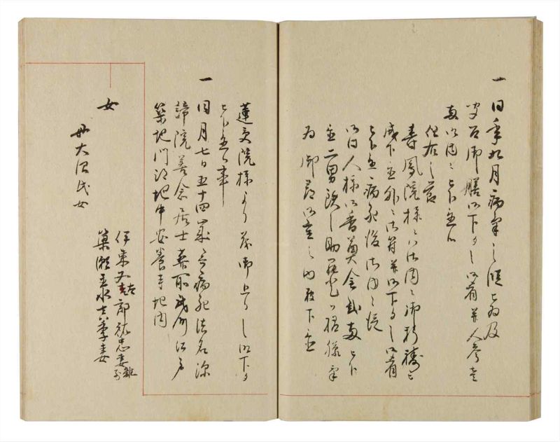 諸士系譜　巻之233　ふ之部1 - ページ 33