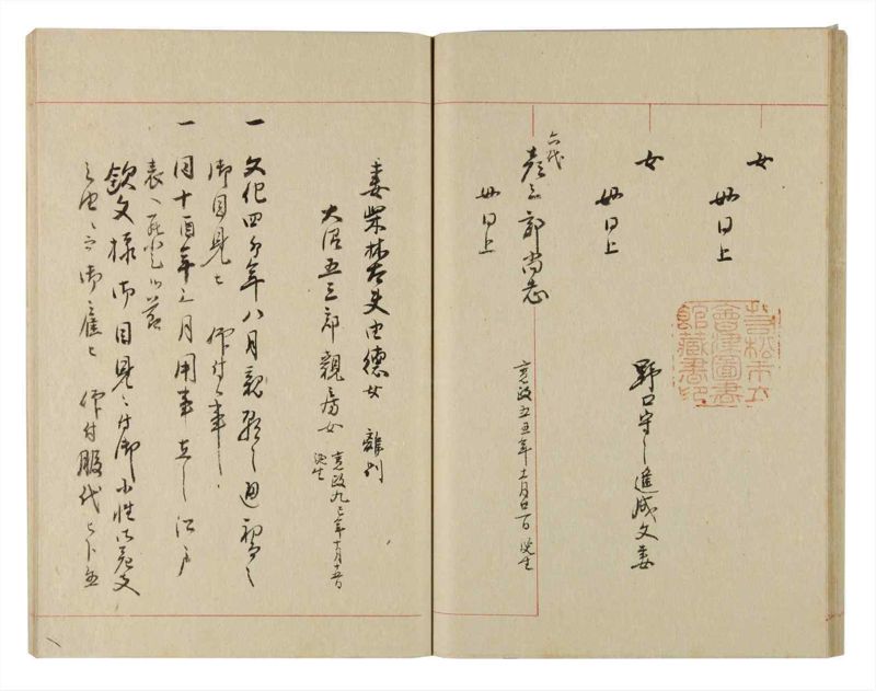 諸士系譜　巻之233　ふ之部1 - ページ 34