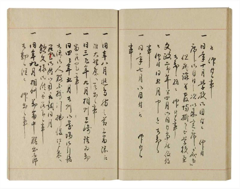 諸士系譜　巻之233　ふ之部1 - ページ 36