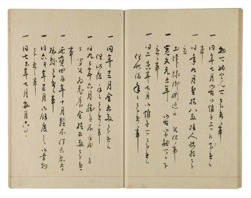諸士系譜　巻之233　ふ之部1 - ページ 40