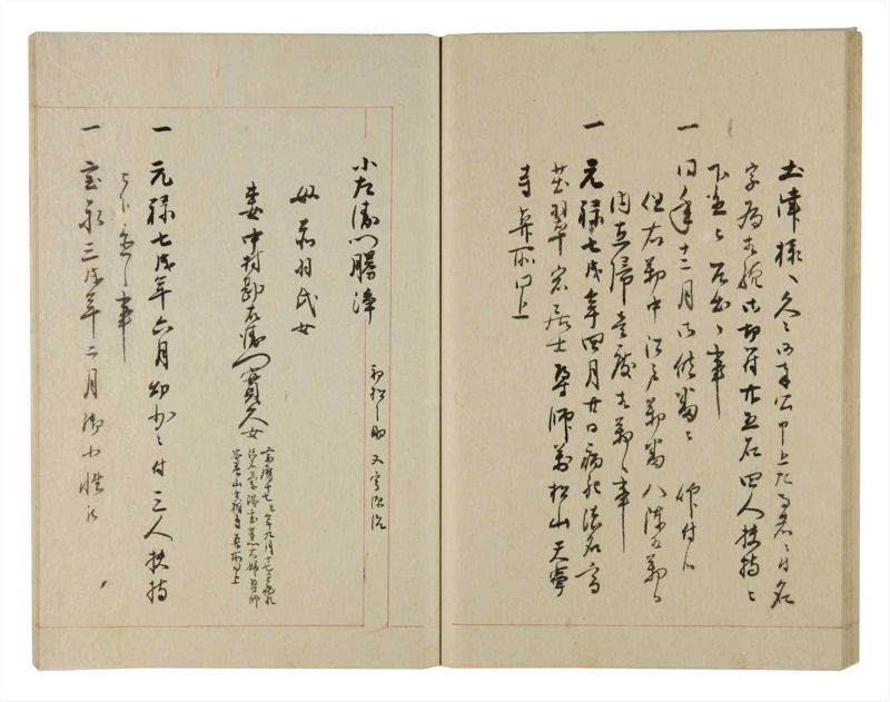 諸士系譜　巻之233　ふ之部1 - ページ 42