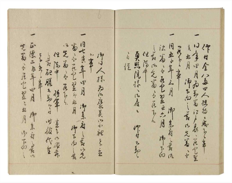 諸士系譜　巻之233　ふ之部1 - ページ 43