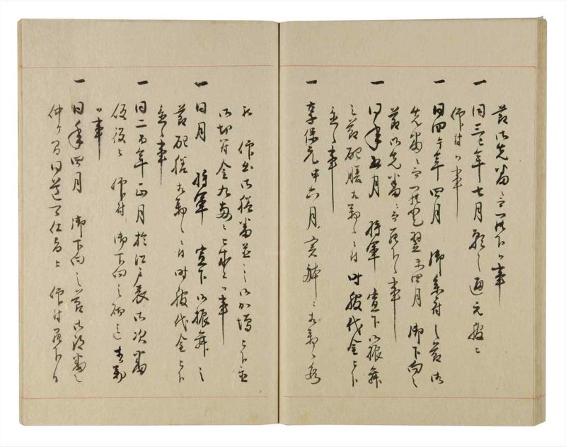 諸士系譜　巻之233　ふ之部1 - ページ 44
