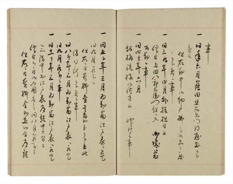 諸士系譜　巻之233　ふ之部1 - ページ 45