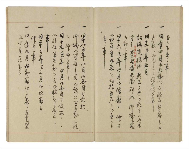 諸士系譜　巻之233　ふ之部1 - ページ 46
