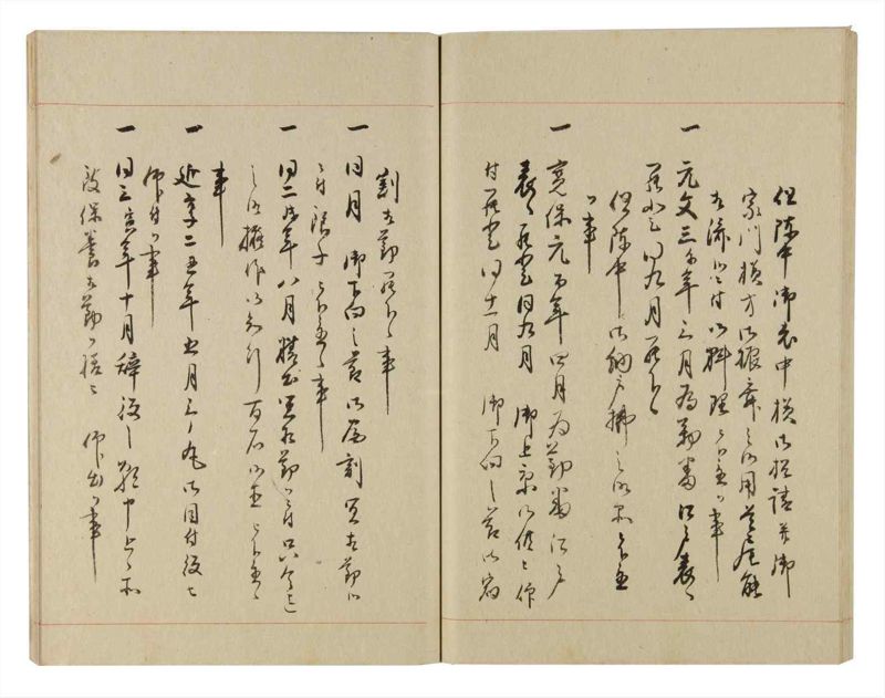 諸士系譜　巻之233　ふ之部1 - ページ 47