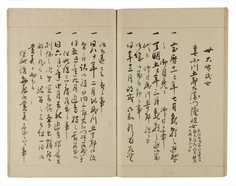諸士系譜　巻之233　ふ之部1 - ページ 51