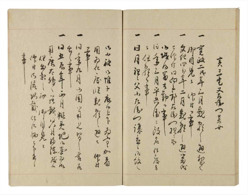 諸士系譜　巻之233　ふ之部1 - ページ 54
