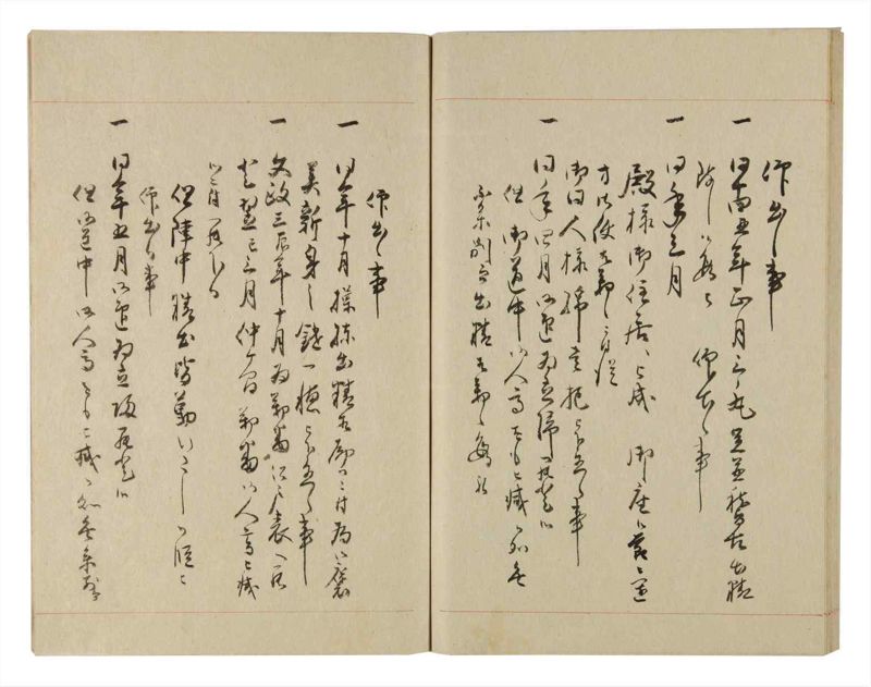 諸士系譜　巻之233　ふ之部1 - ページ 57