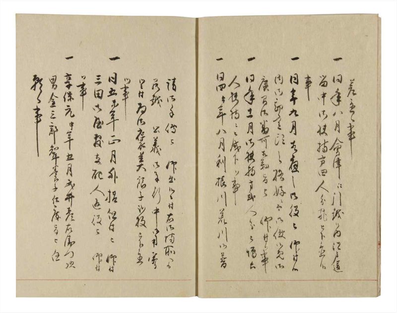 諸士系譜　巻之234　ふ之部2 - ページ 5