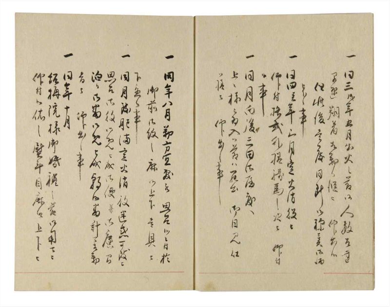 諸士系譜　巻之234　ふ之部2 - ページ 6
