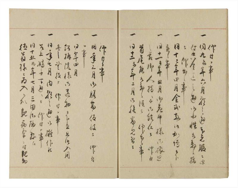 諸士系譜　巻之234　ふ之部2 - ページ 9