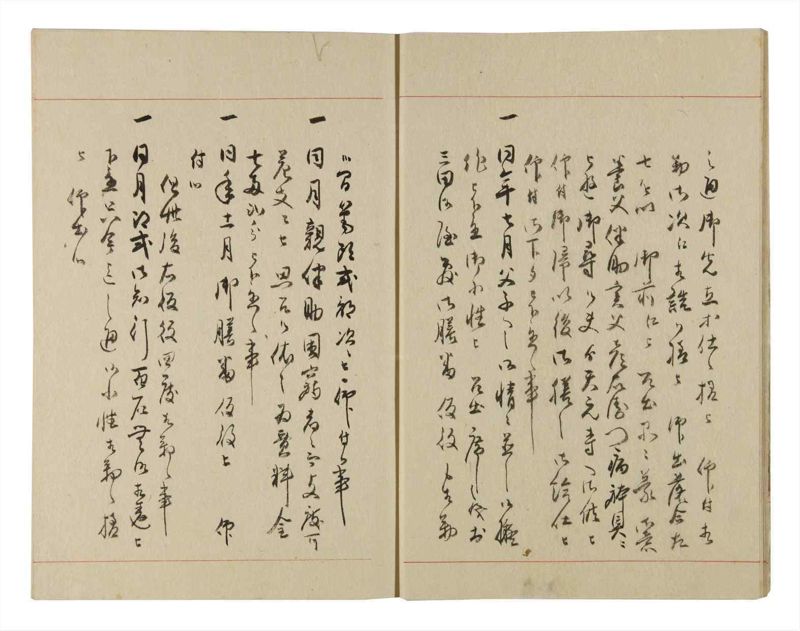 諸士系譜　巻之234　ふ之部2 - ページ 10