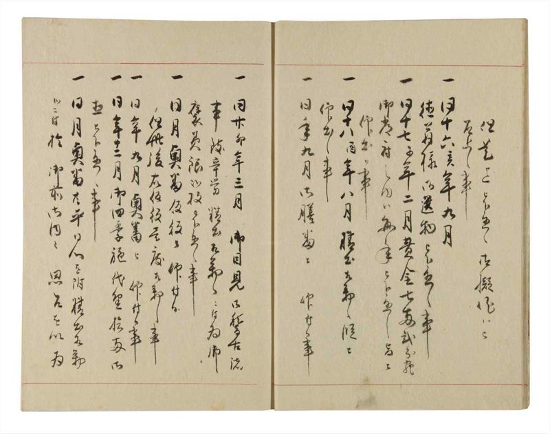 諸士系譜　巻之234　ふ之部2 - ページ 11