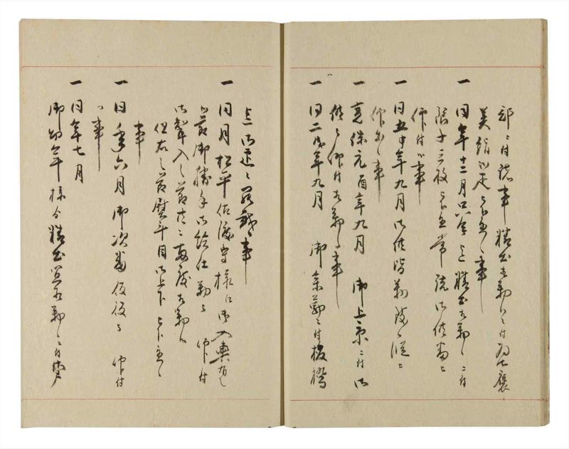 諸士系譜　巻之234　ふ之部2 - ページ 14