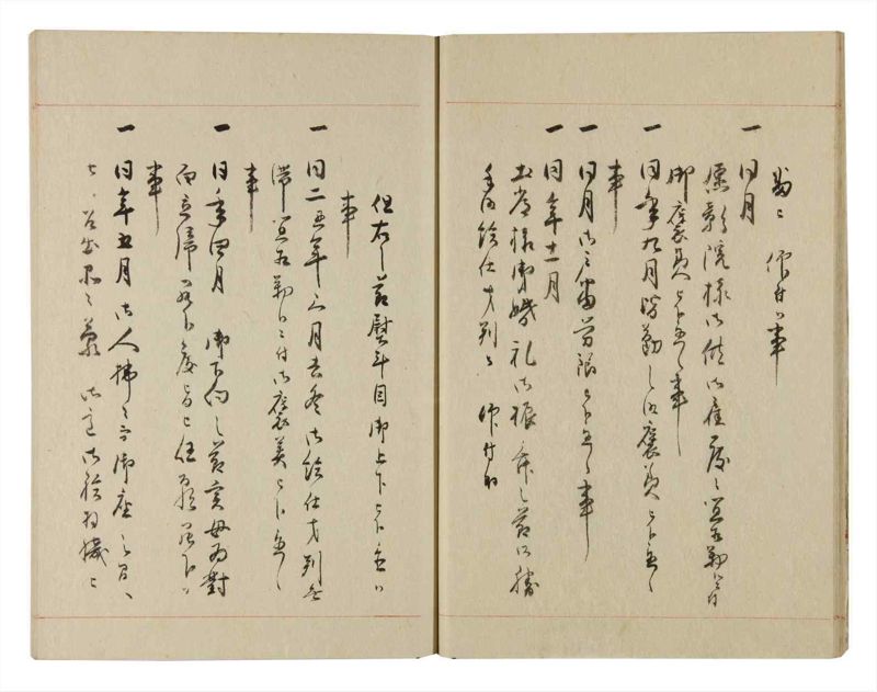 諸士系譜　巻之234　ふ之部2 - ページ 15