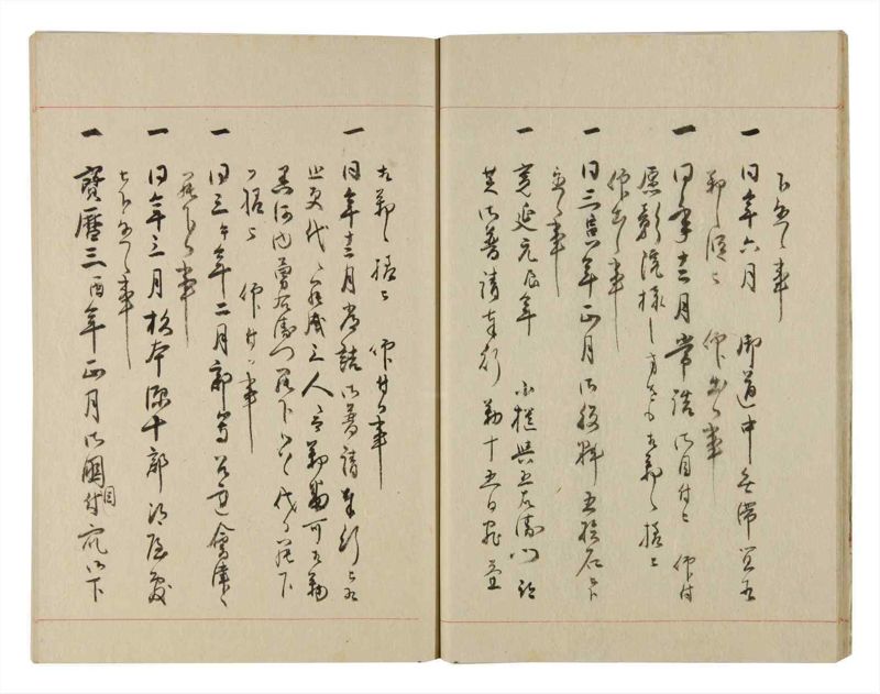 諸士系譜　巻之234　ふ之部2 - ページ 16