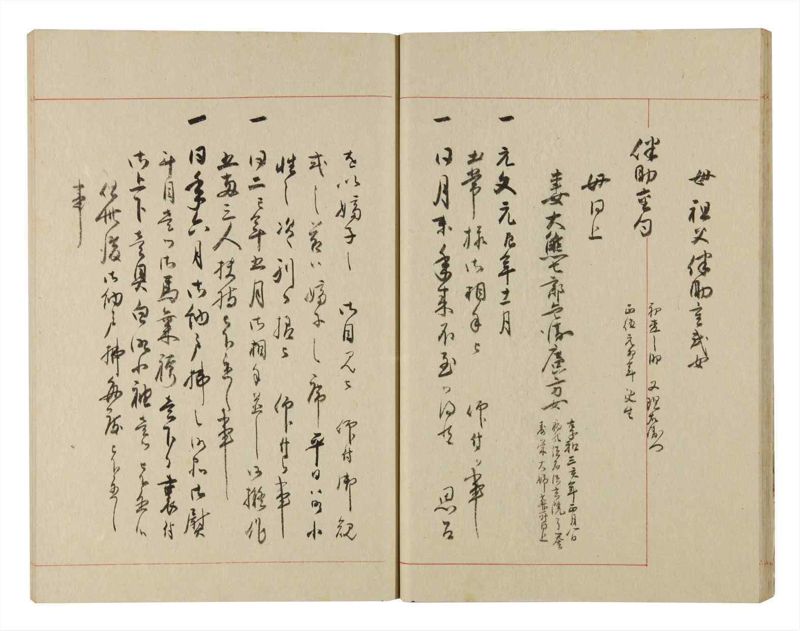 諸士系譜　巻之234　ふ之部2 - ページ 19