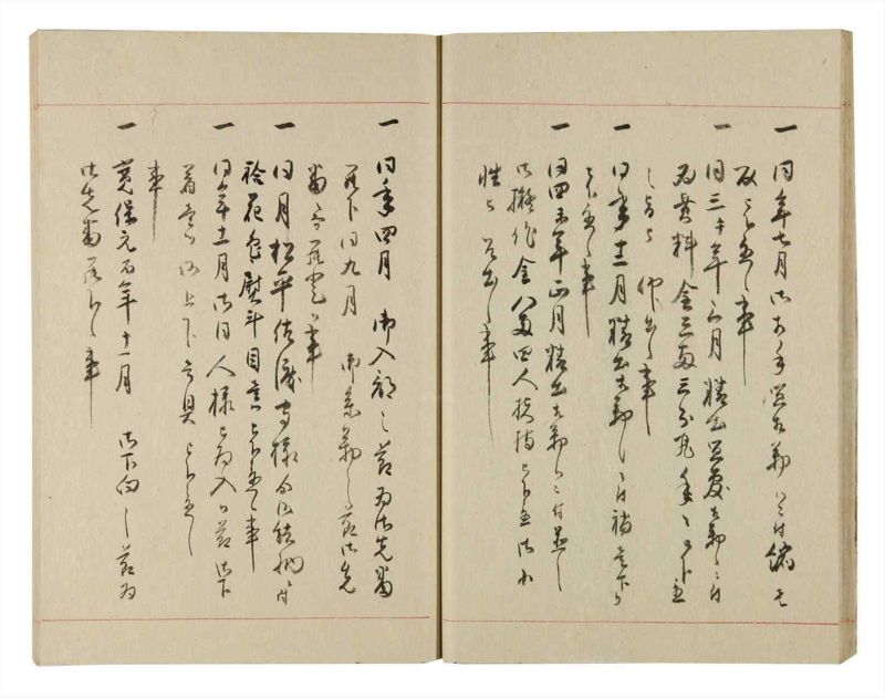 諸士系譜　巻之234　ふ之部2 - ページ 20