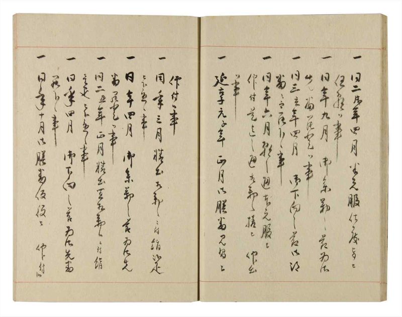 諸士系譜　巻之234　ふ之部2 - ページ 21