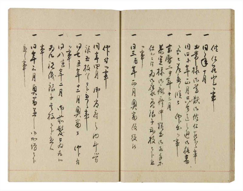 諸士系譜　巻之234　ふ之部2 - ページ 23