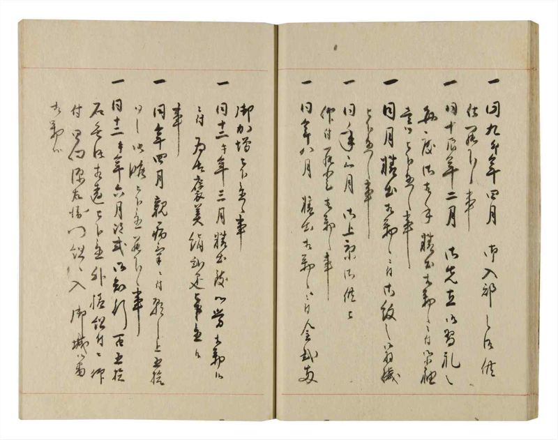 諸士系譜　巻之234　ふ之部2 - ページ 24