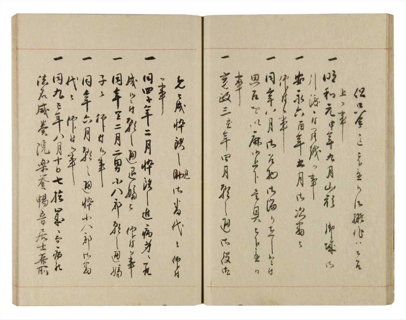 諸士系譜　巻之234　ふ之部2 - ページ 25