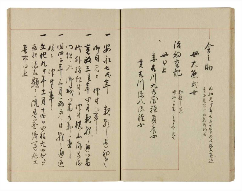 諸士系譜　巻之234　ふ之部2 - ページ 27