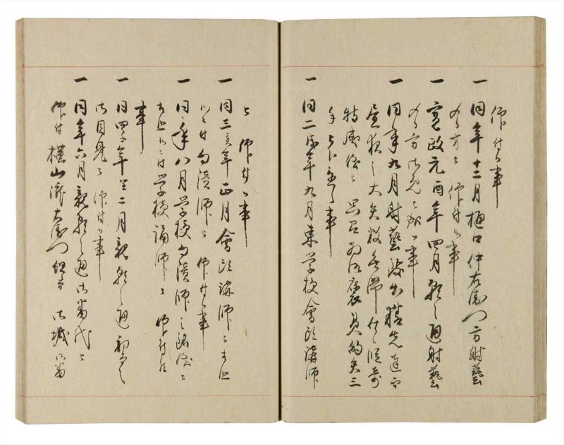 諸士系譜　巻之234　ふ之部2 - ページ 29