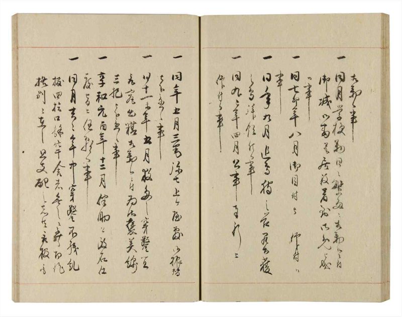 諸士系譜　巻之234　ふ之部2 - ページ 30