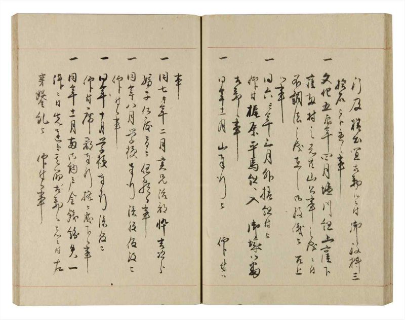 諸士系譜　巻之234　ふ之部2 - ページ 31