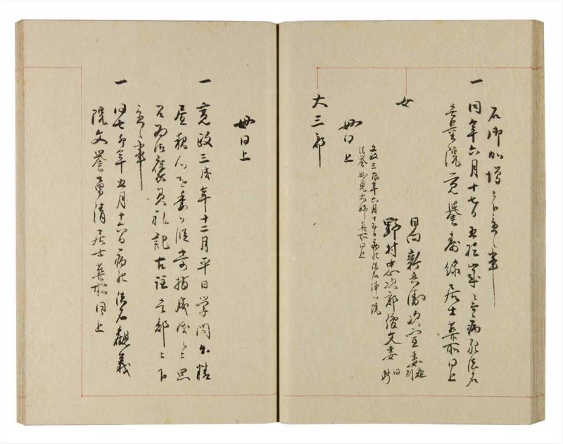 諸士系譜　巻之234　ふ之部2 - ページ 33
