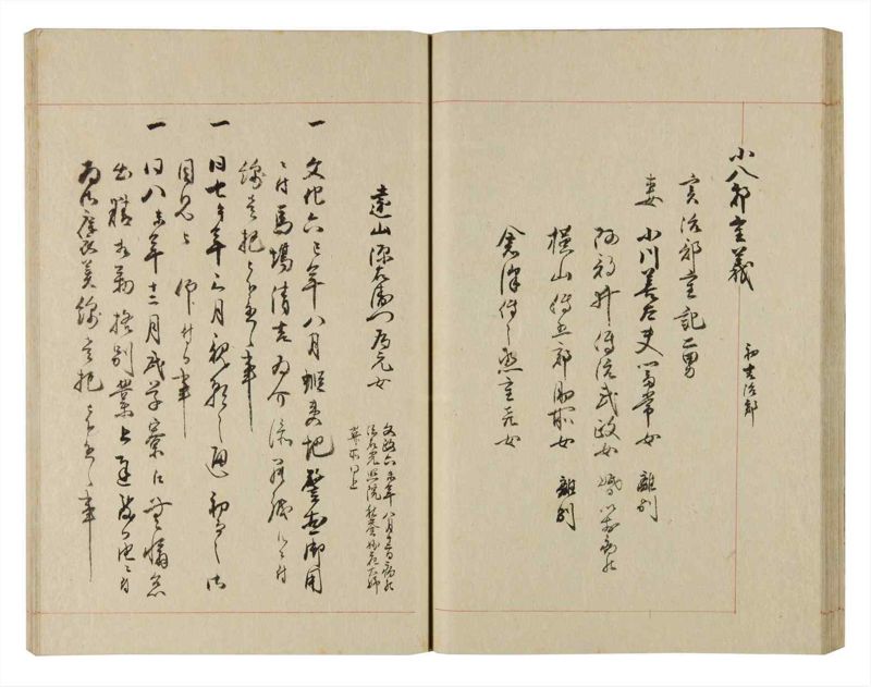 諸士系譜　巻之234　ふ之部2 - ページ 34