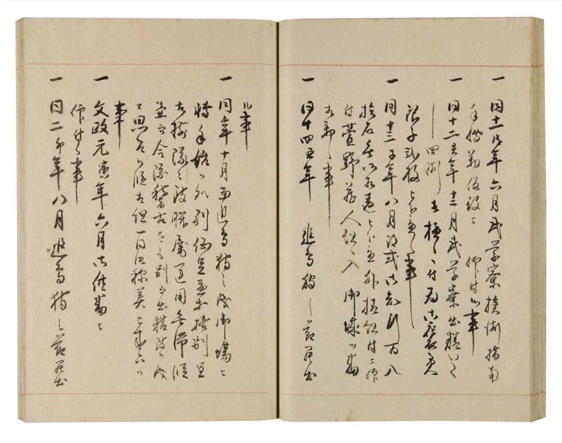 諸士系譜　巻之234　ふ之部2 - ページ 35