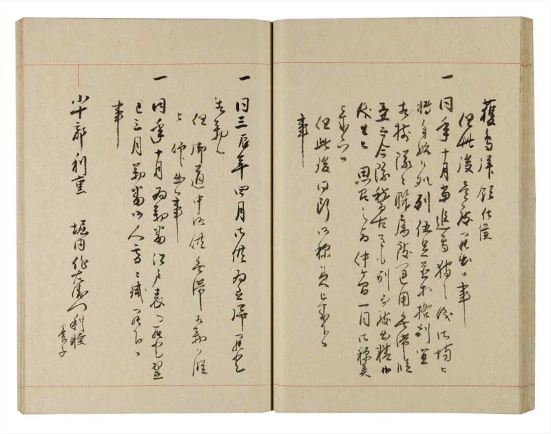 諸士系譜　巻之234　ふ之部2 - ページ 36