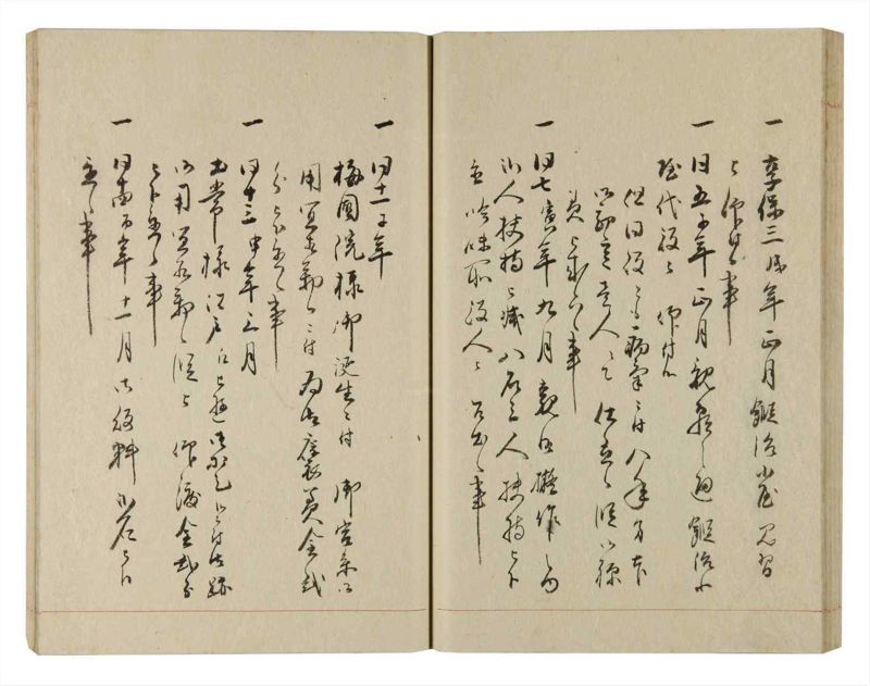 諸士系譜　巻之234　ふ之部2 - ページ 41