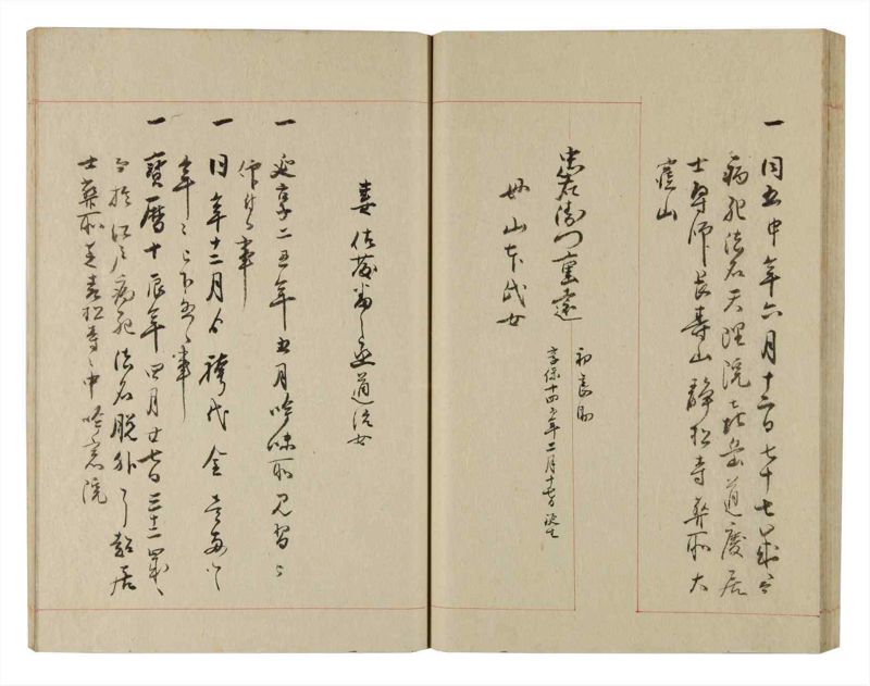 諸士系譜　巻之234　ふ之部2 - ページ 44