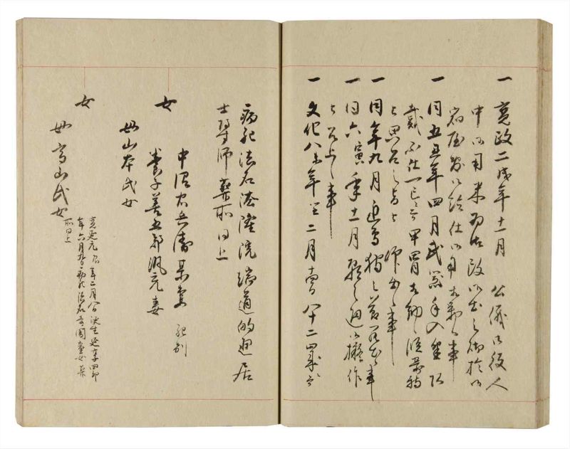 諸士系譜　巻之234　ふ之部2 - ページ 46