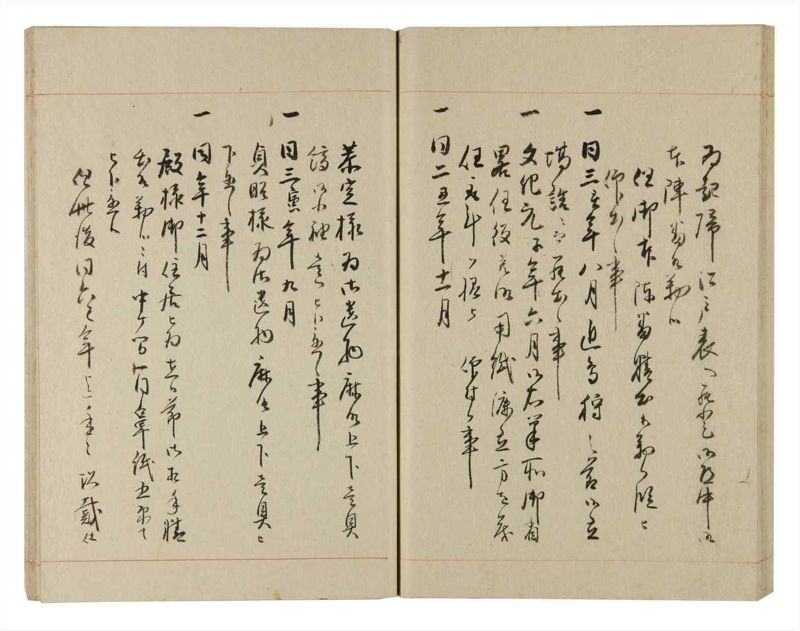 諸士系譜　巻之234　ふ之部2 - ページ 50