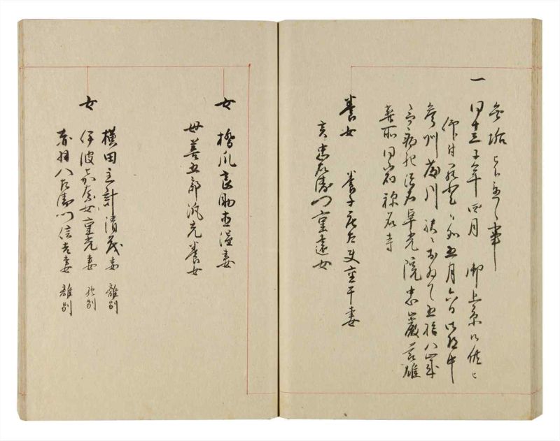 諸士系譜　巻之234　ふ之部2 - ページ 52