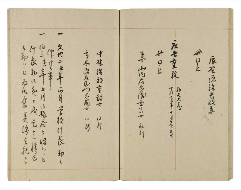 諸士系譜　巻之234　ふ之部2 - ページ 53