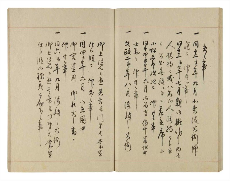 諸士系譜　巻之234　ふ之部2 - ページ 54